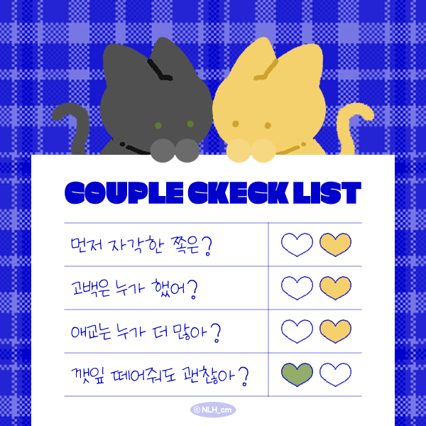 COUPLE CHECKLIST: 5