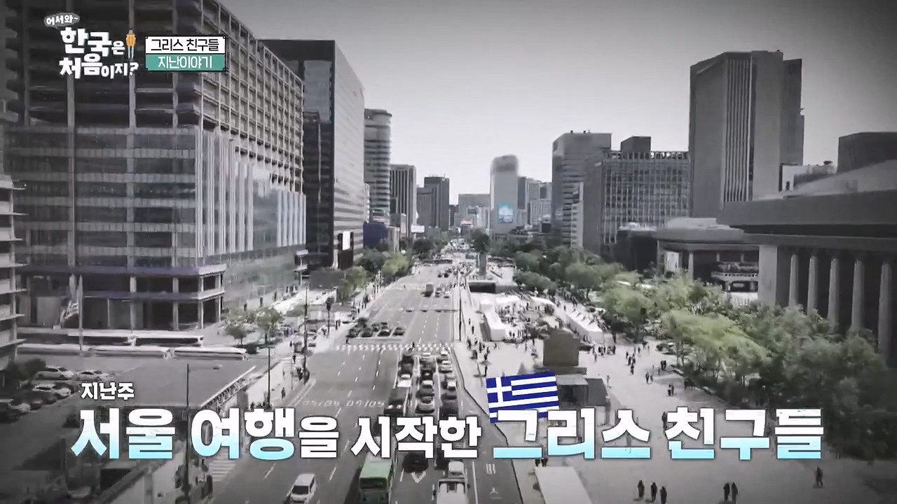 어서와 한국은 처음이지 시즌2.E323.240719p-NEXT.mp4_20240719_223916.936.jpg