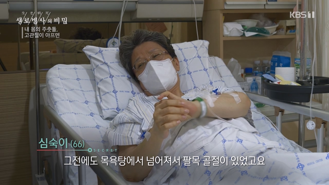 생로병사의 비밀.E890.231116p-NEXT.mp4_20231116_204849.652.jpg