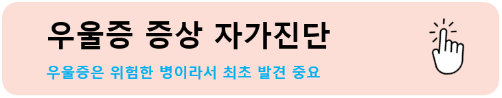 MBTI 테스트 ADHD 테스트 우울증 자가진단테스트&#44; 공황장애 자가진단 테스트&#44; 정신연령&#44; 싸이코패스 테스트&#44; 치매테스트