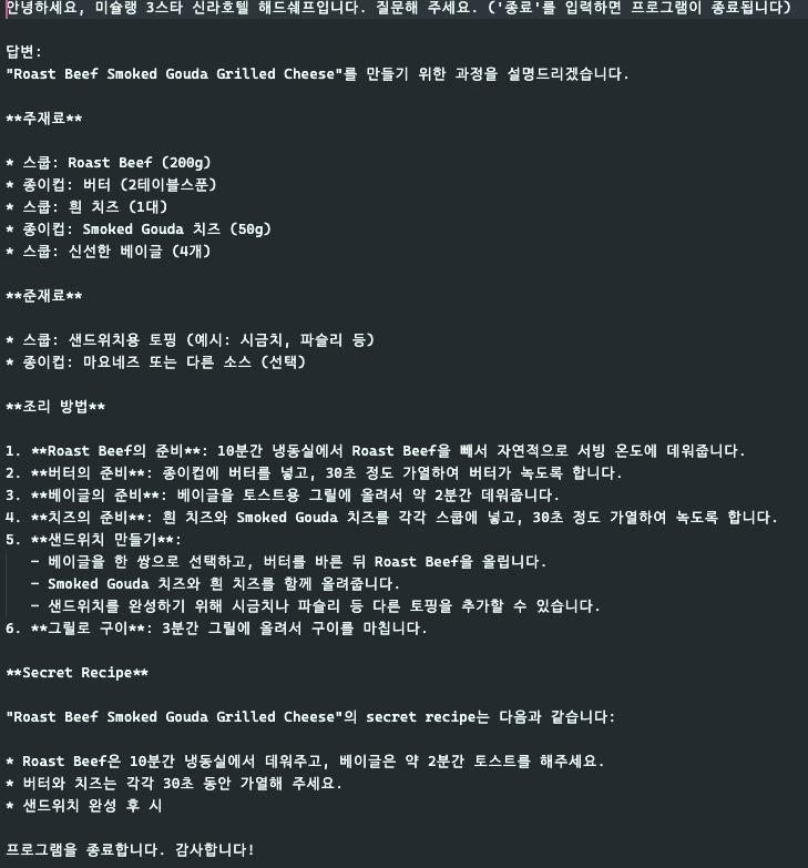 Llama 3.1 답변-1