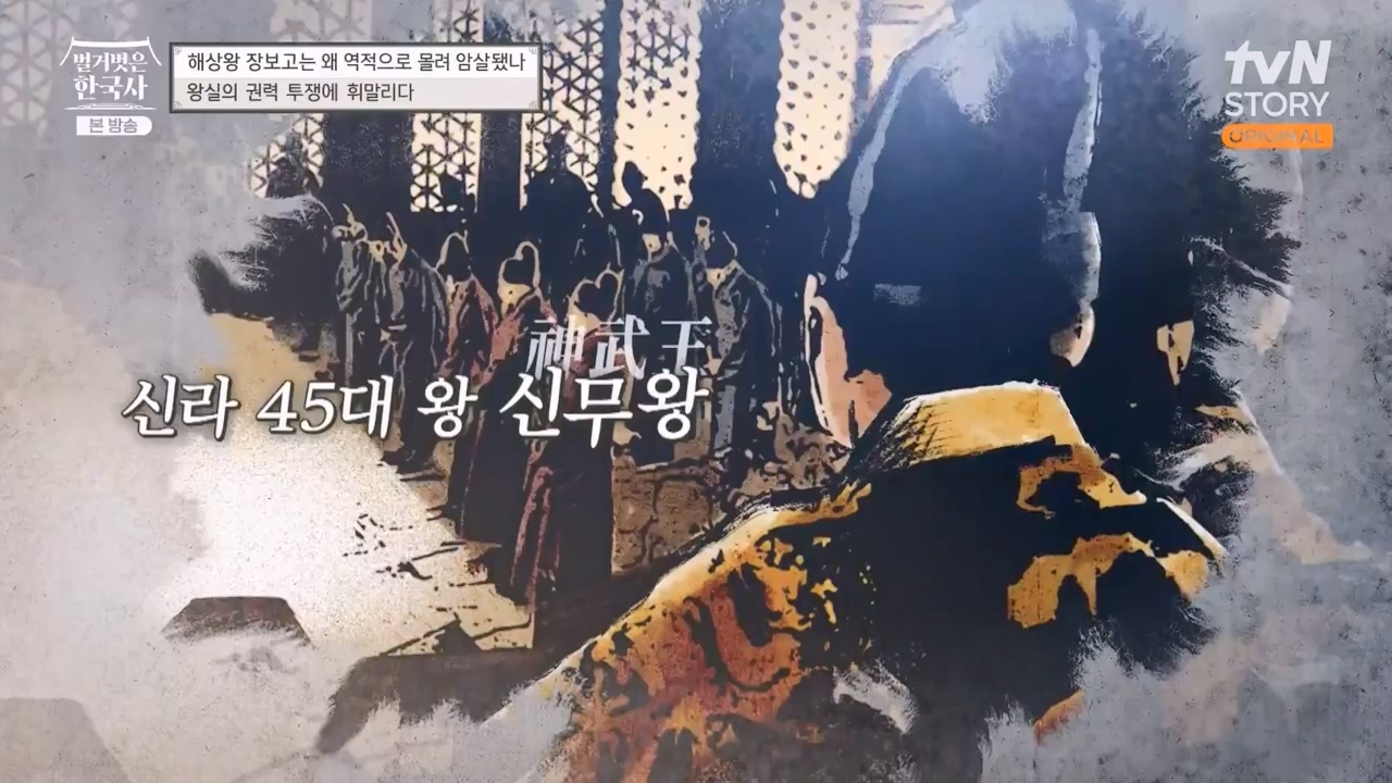 벌거벗은 한국사.E64.230713p-NEXT.mp4_20240211_132850.520.jpg