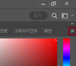 도구-패턴-숨기기-설정