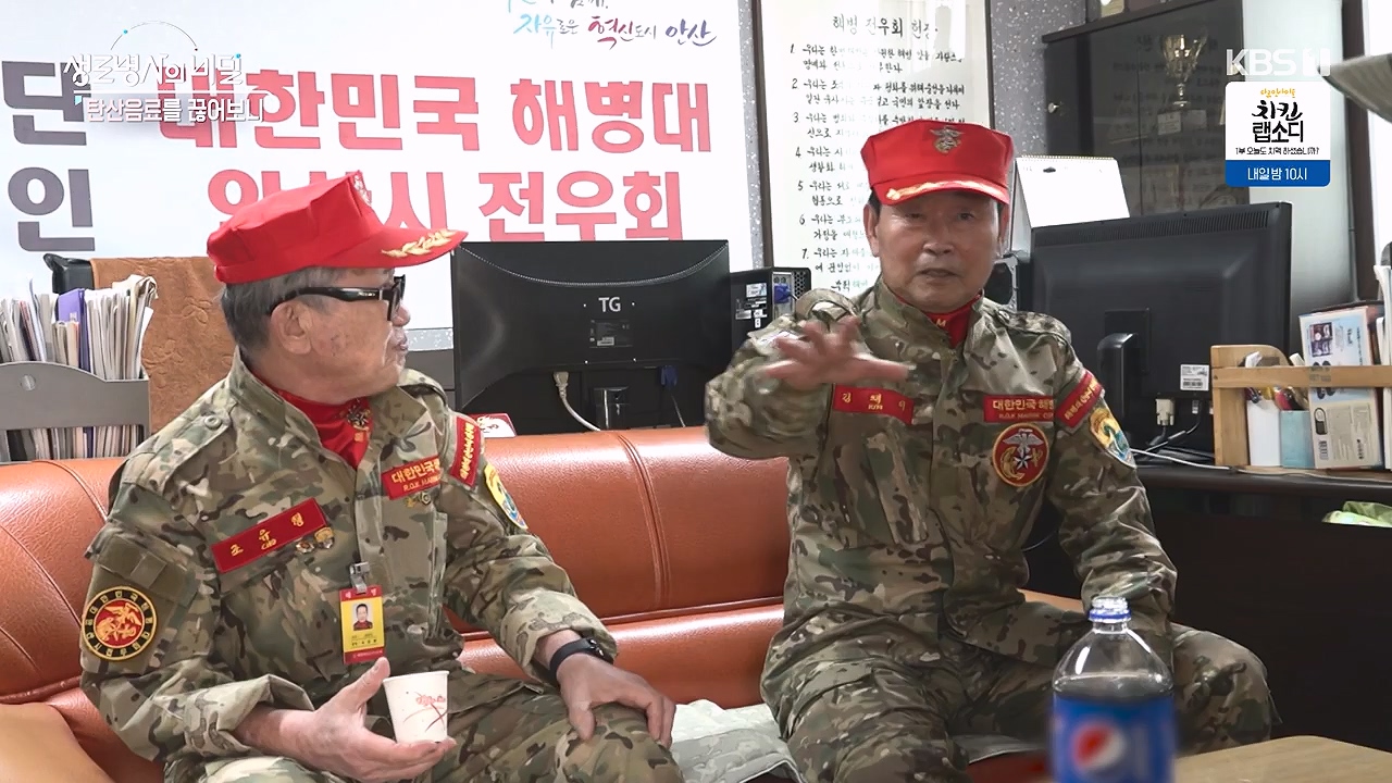 생로병사의 비밀.E913.240530p-NEXT.mp4_20240530_202918.103.jpg