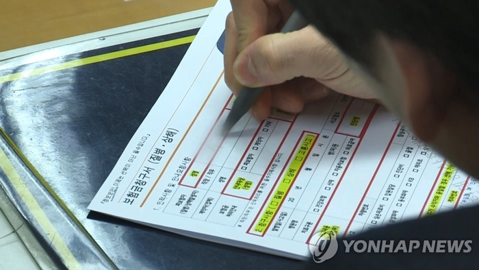 보험금 불이익 받고 계신가요? 보험료 청구 후 실손보험료 2배 할증