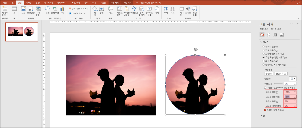 도형에 이미지 넣기 4