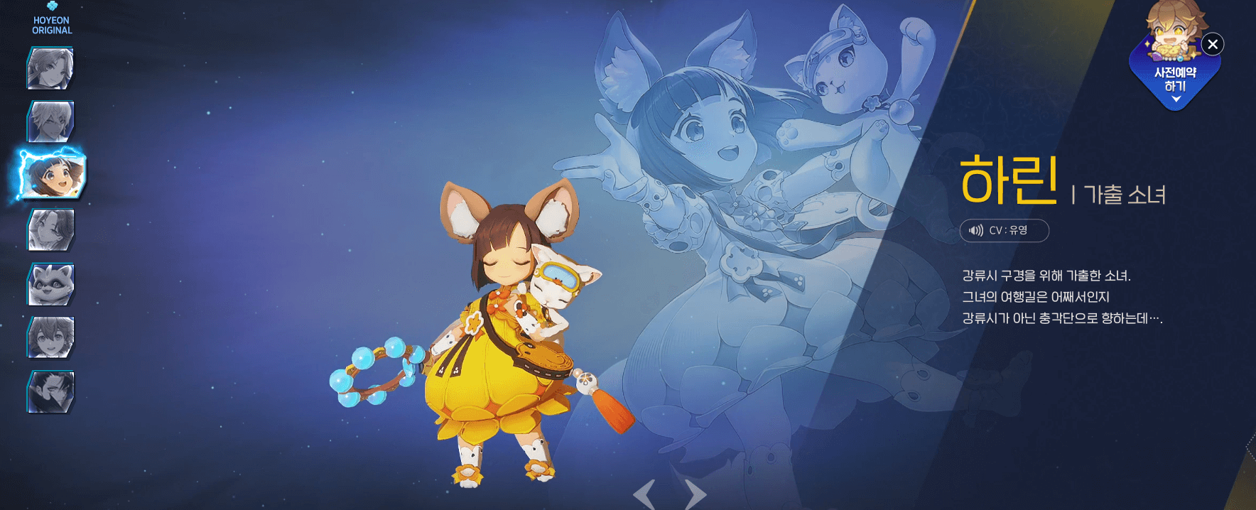 신작 스위칭 RPG &amp;#39;호연&amp;#39; 출시