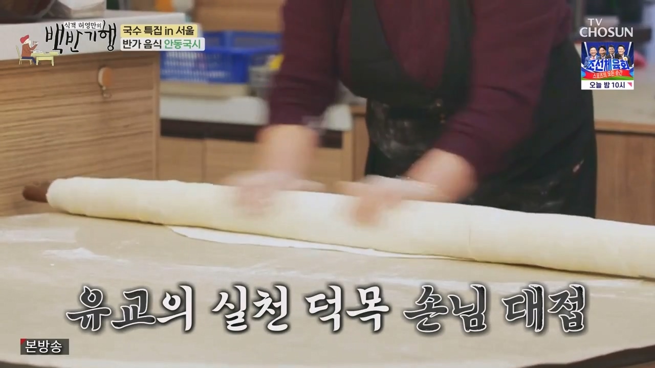 식객 허영만의 백반기행.E212.230819p-NEXT.mp4_20230819_165305.668.jpg