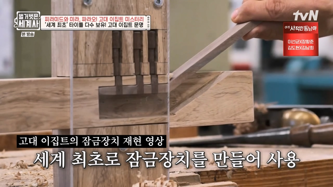 벌거벗은 세계사.E91.230322p-NEXT.mp4_20230422_174726.101.jpg
