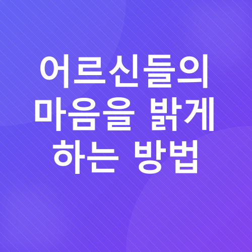 노년기 우울증_5