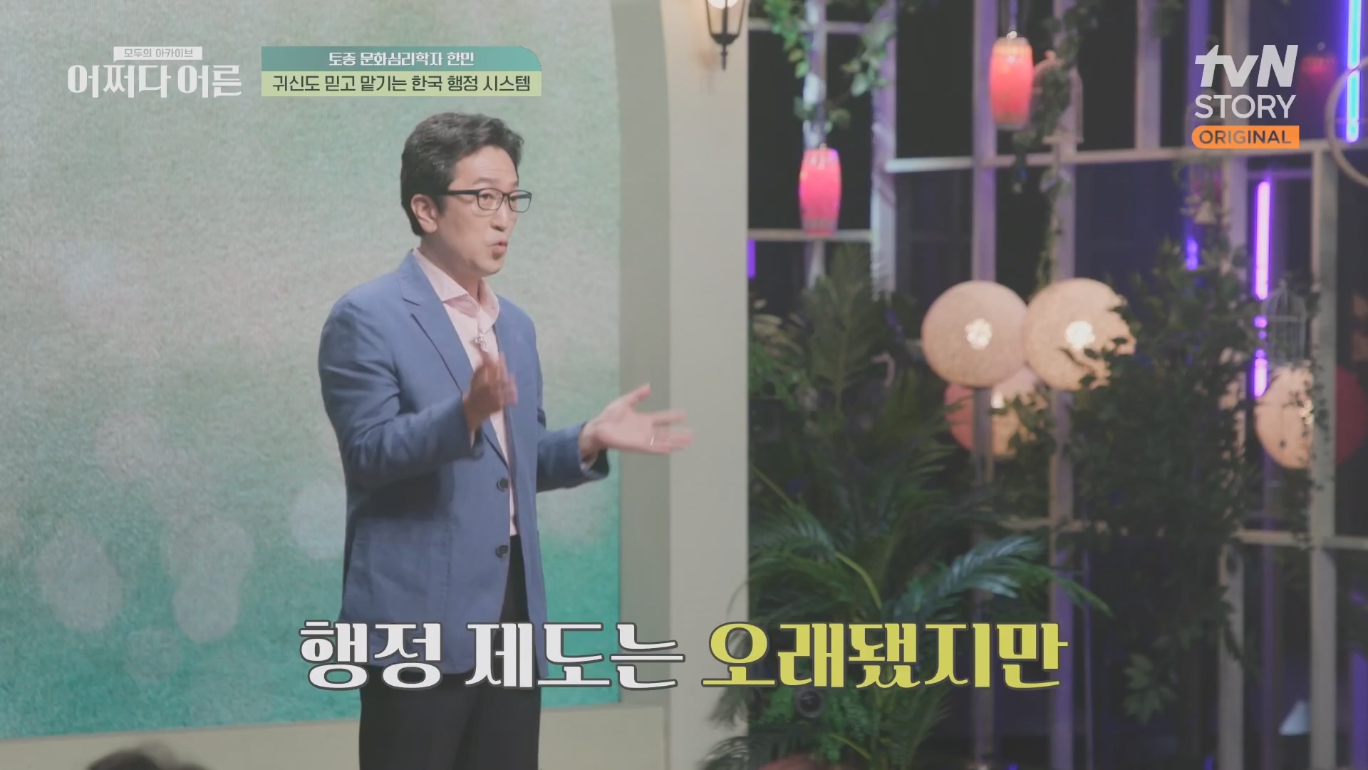 어쩌다 어른.E38.230627p.H264-F1RST.mp4_20231110_215841.585.jpg