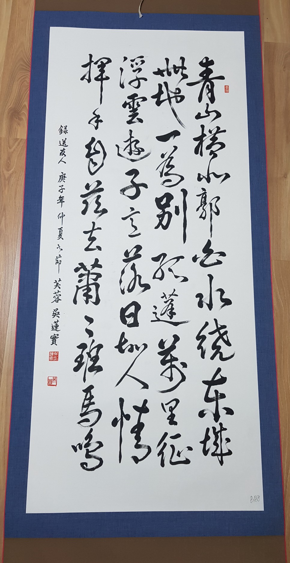 한문낙관 한문 한글 서예 작품 2