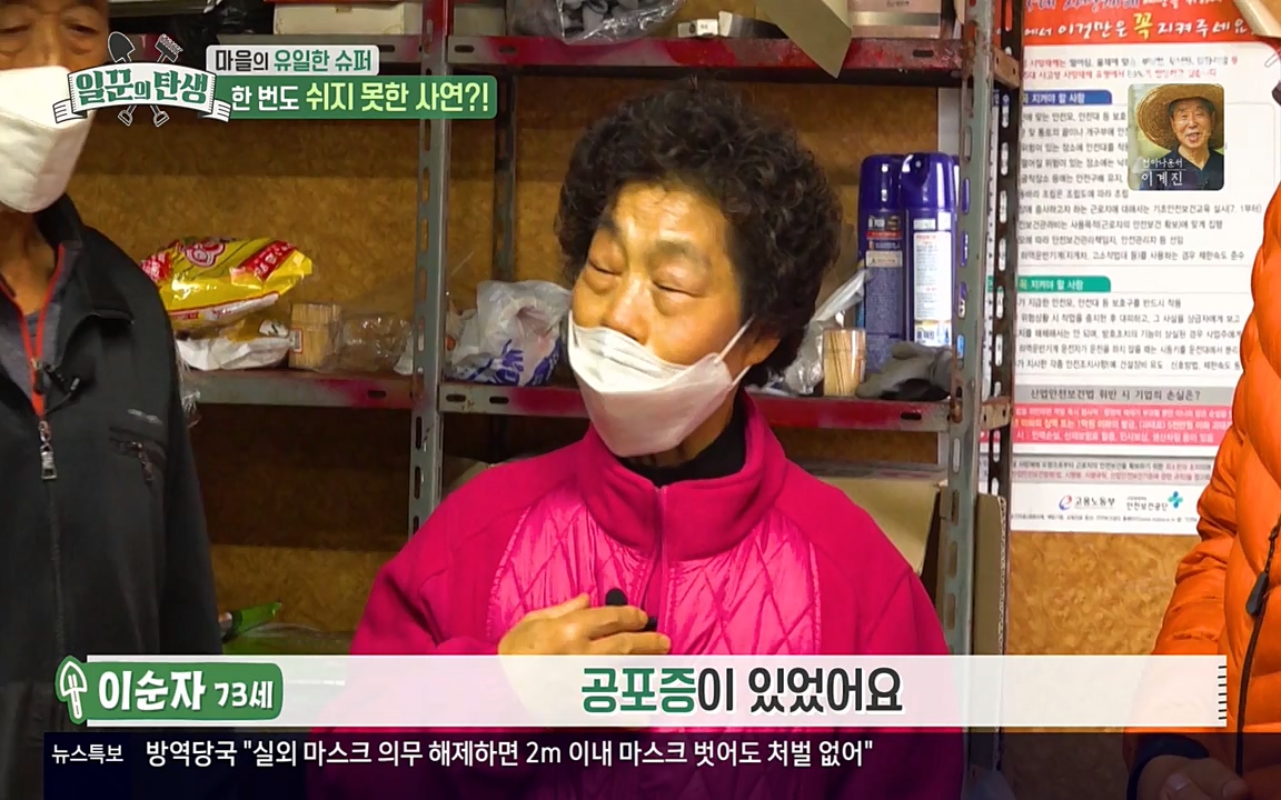 일꾼의 탄생.E21.220428p-NEXT.mp4_20220428_183926.052.jpg