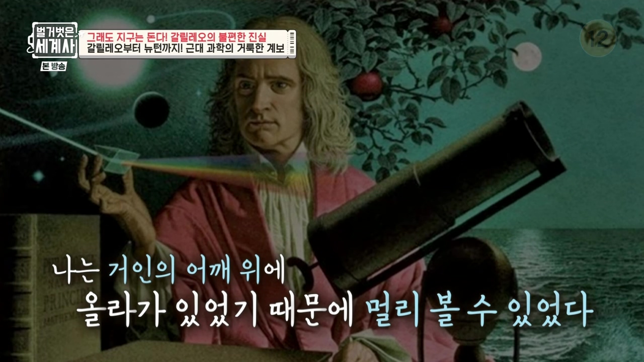 벌거벗은 세계사.E88.230229p-NEXT.mp4_20230403_202844.803.jpg