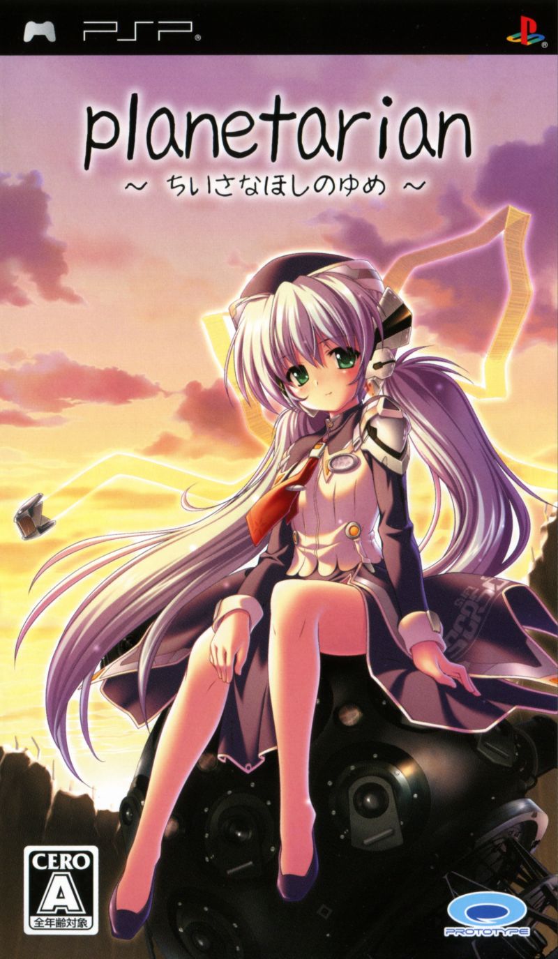  Planetarian ~작은 별의 꿈~ - 플레이 스테이션 포터블 (PSP) 영문패치 파일 (ISOS) 다운