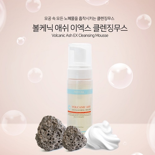  만든 데일리 바부르크렌저 화산송이 클렌징 무스 모공 속의 모든 노폐물을 흡착시켜주는 화산재 추출물로