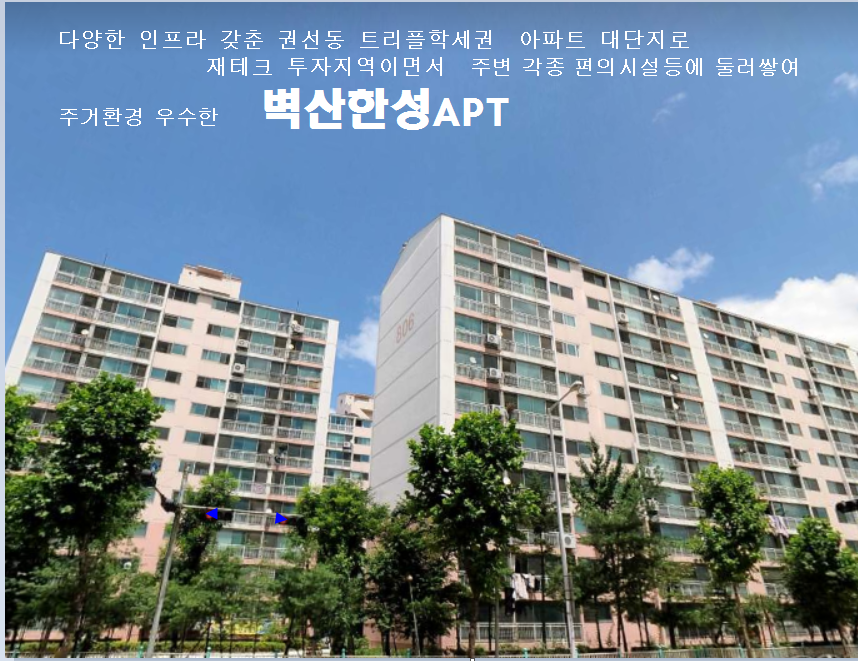 벽산아파트상가 이미지