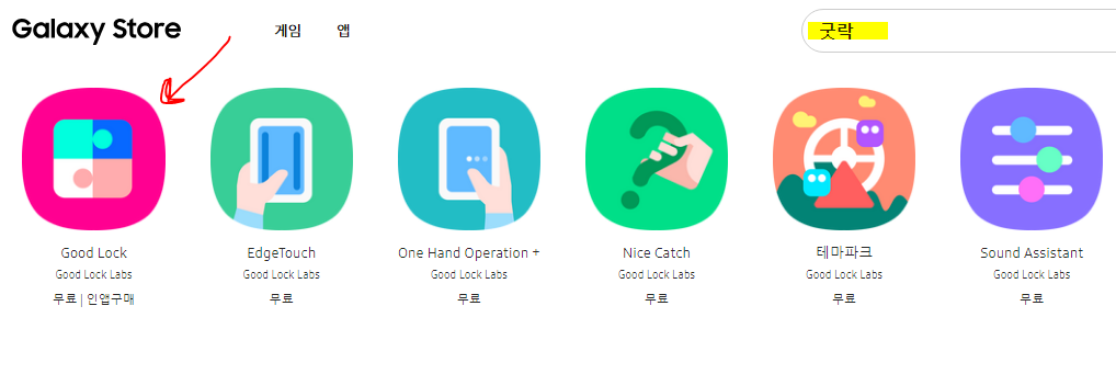 갤럭시 스토어 예시
