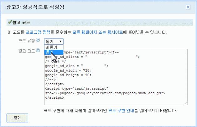  애드센스 로딩 속도 광고 빨리 나오는게 하는 방법