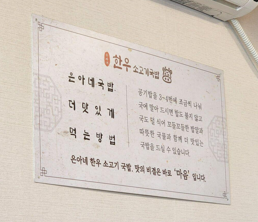 국밥_맛집_은아네_09