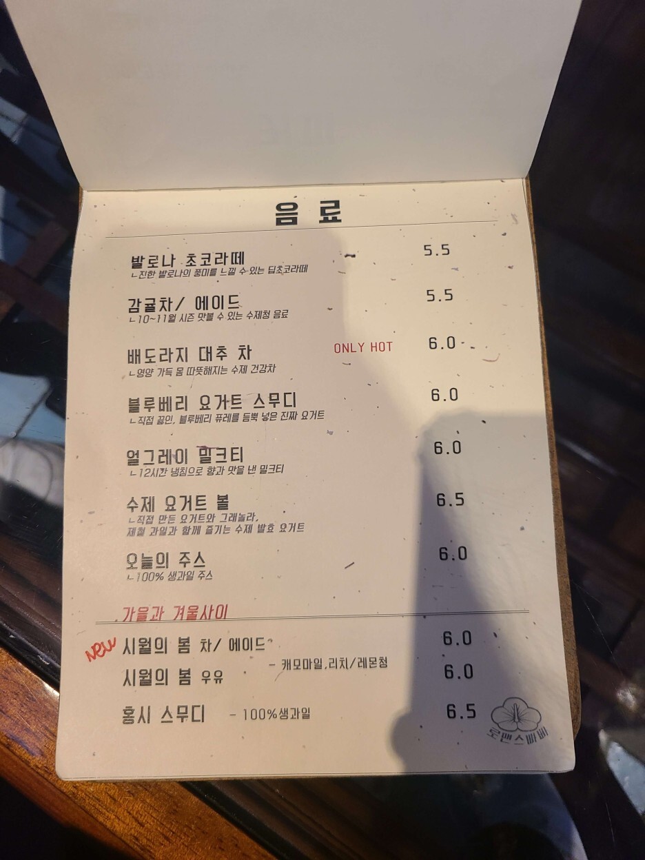 메뉴판