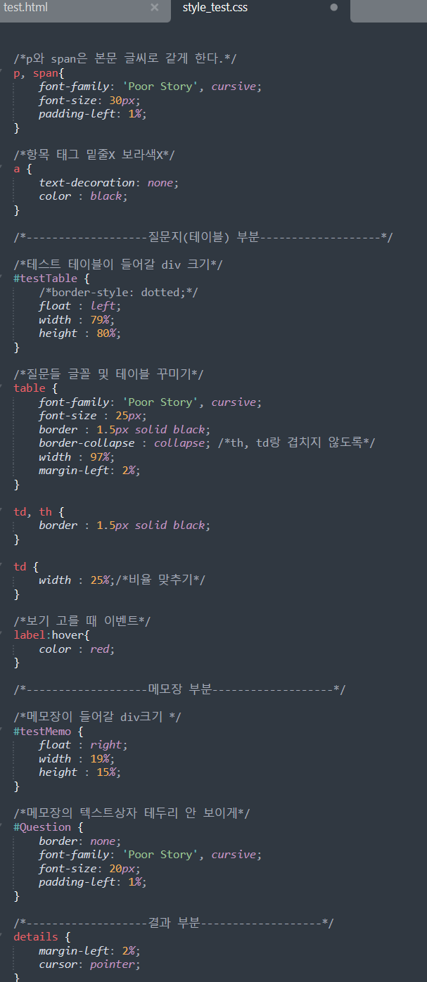<새로 만든 test 스타일 시트>