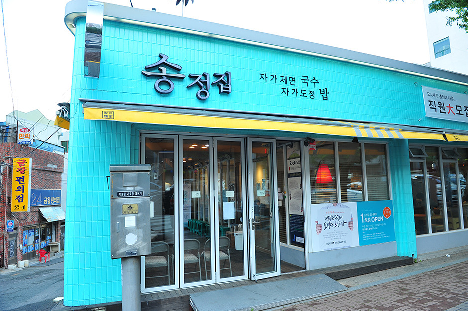 송정김밥 사진 2