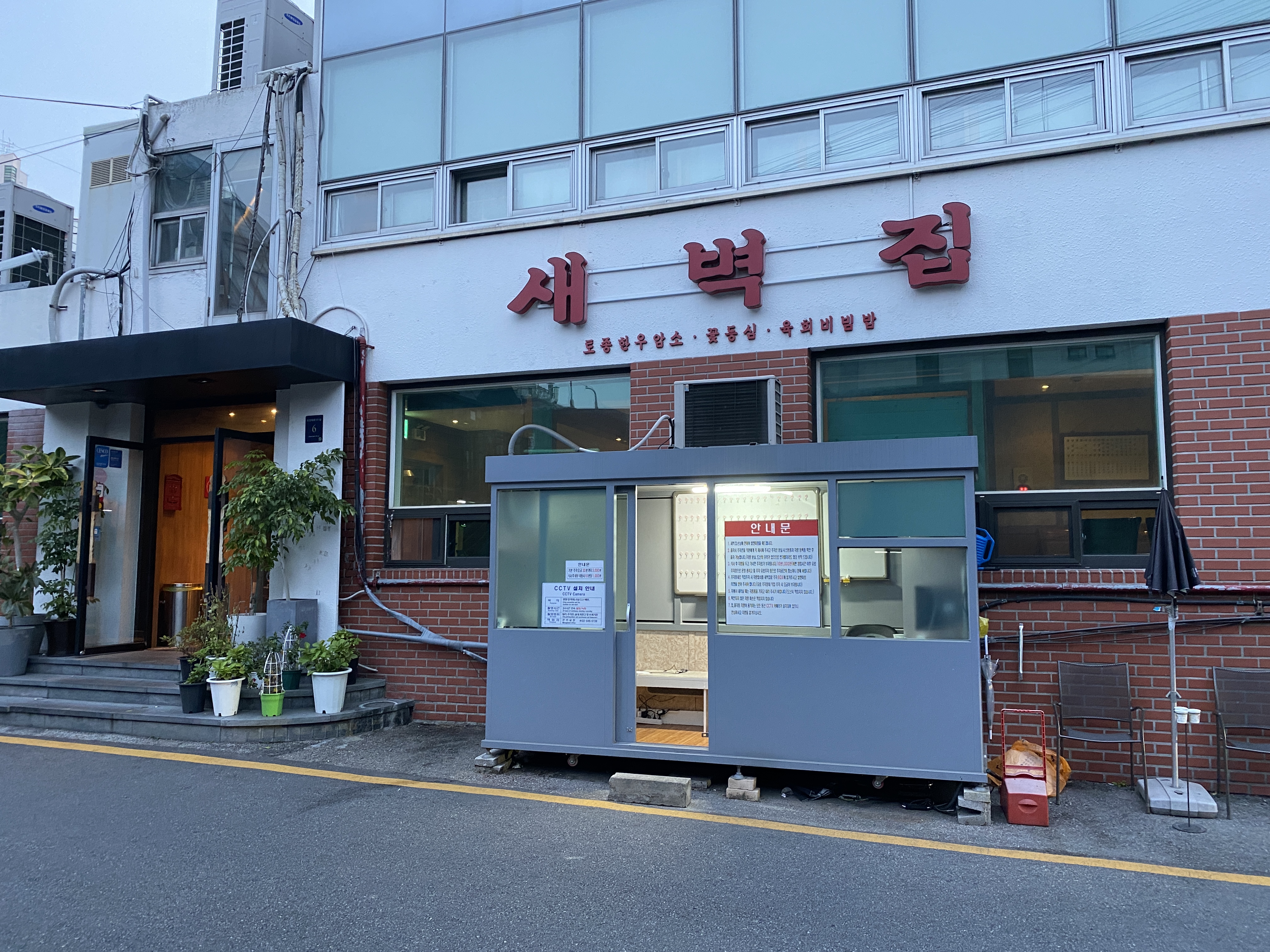 새벽육회 이미지