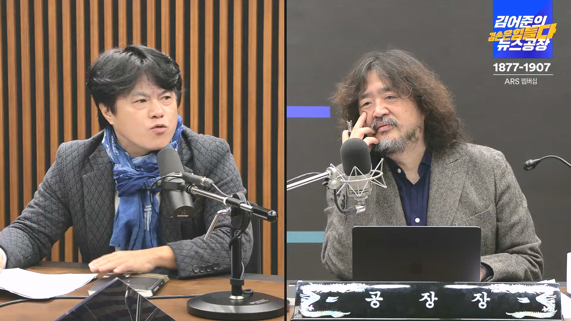 김어준의 겸손은힘들다 뉴스공장 2025년 1월 2일 목요일 [김용민, 박은정, 박선원, 김병주, 허강숙, 박구용, 영화공장(이명세)] (1080p_30fps_H264-128kbit_AAC).mp4_20250102_142050.459.jpg