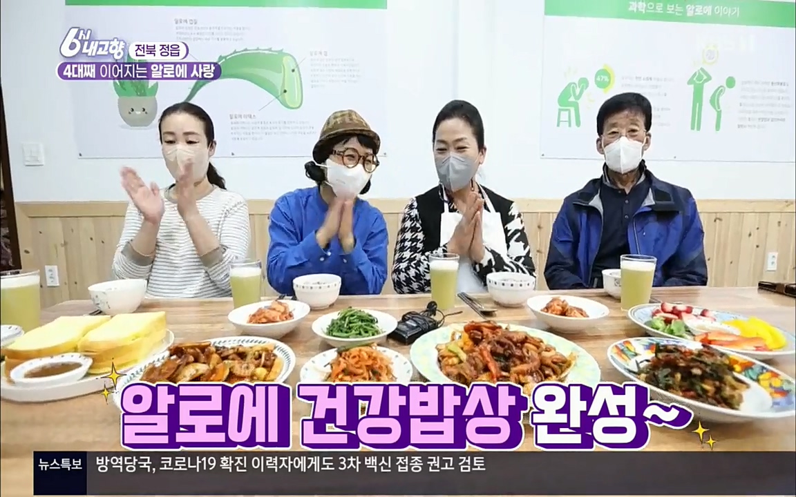 6시 내고향.E7511.220415p.H264-F1RST.mp4_20220425_170100.134.jpg
