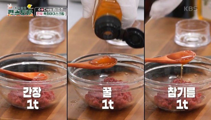 한우육회-양념장을-만든다