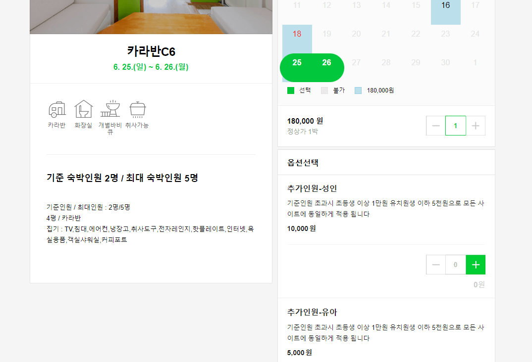 대장금파크캠핑장 예약 사이트