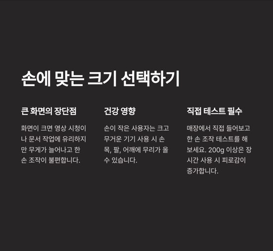 손에 맞지 않는 크기&amp;#44; 장기 사용의 불편함