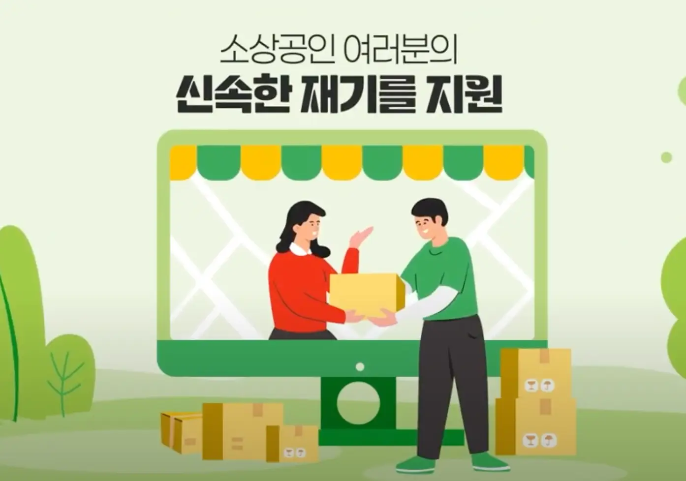 희망리턴패키지