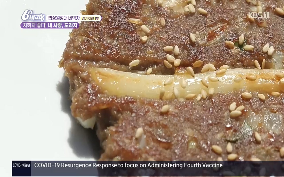 6시 내고향.E7617.220915p.H264-F1RST.mp4_20220916_213104.896.jpg