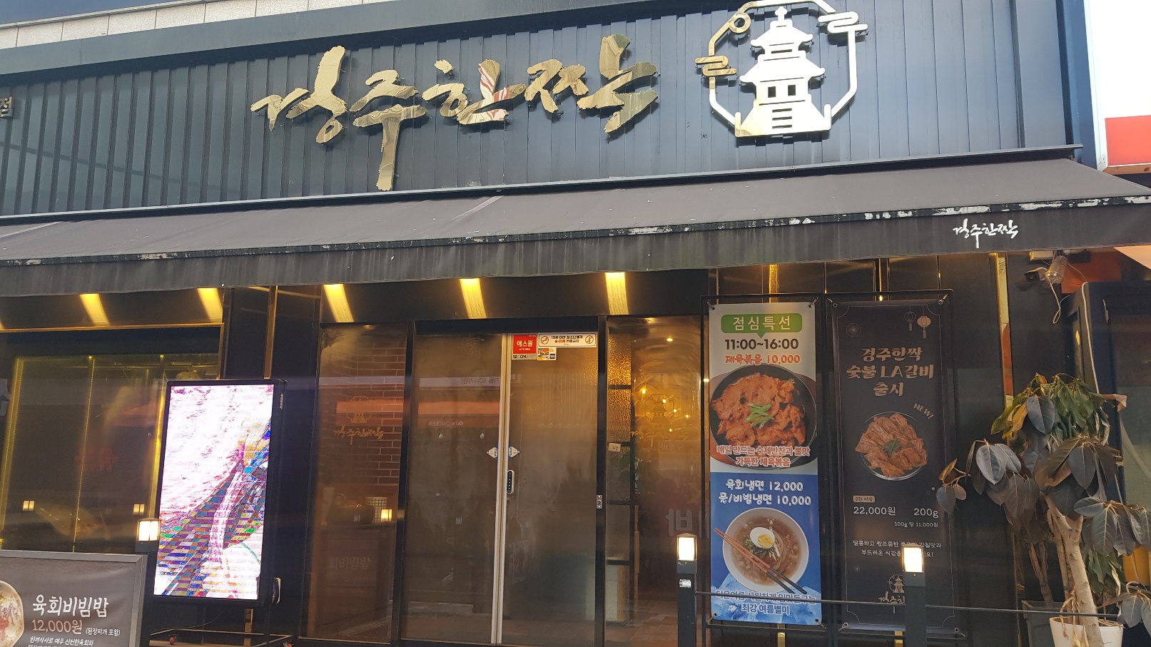경주한짝 1