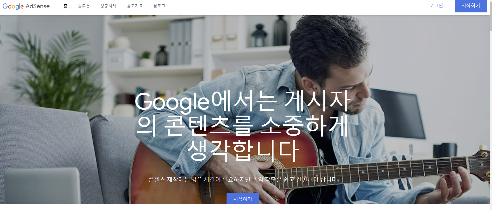  구글 애드센스 지급액 수정방법