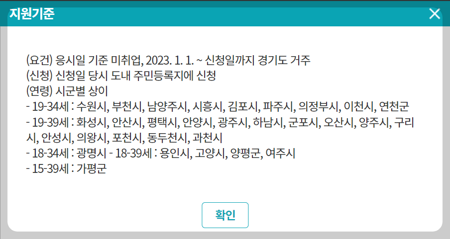 경기청년 미취업 청년취업 올패스