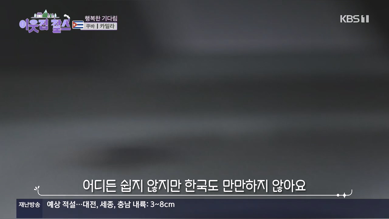 이웃집 찰스.E419.240110p.H264-F1RST.mp4_20240110_200759.844.jpg