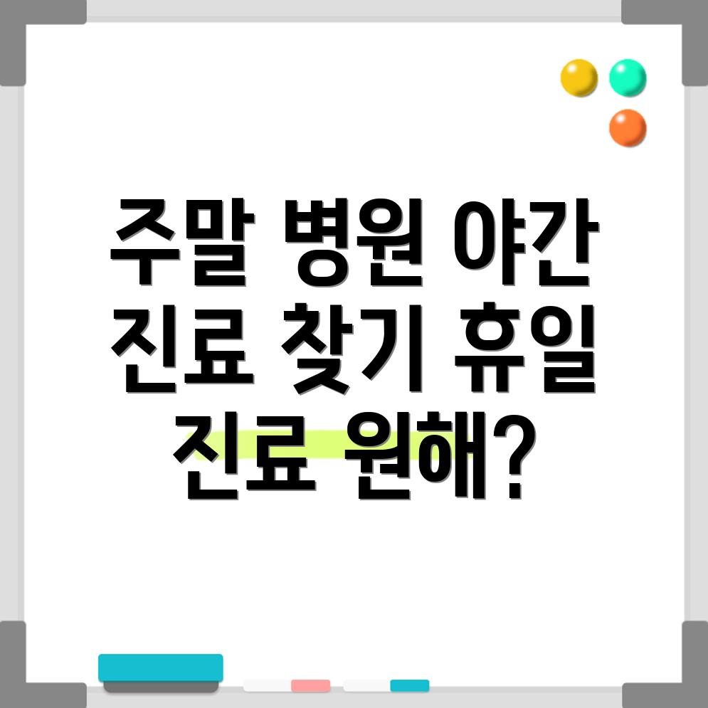 도림동 병원