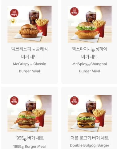 맥런치 메뉴 가격