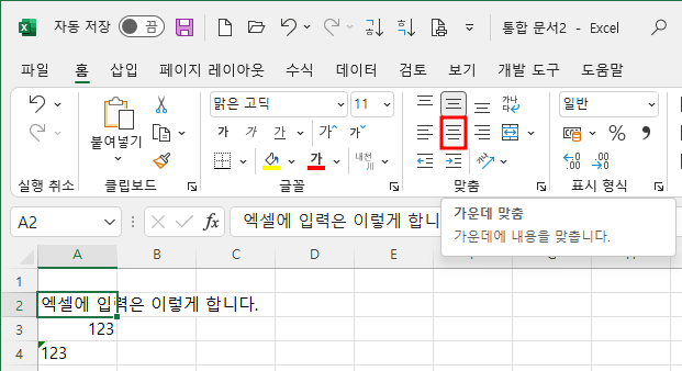 문자열 수평, 수직 정렬(맞춤)