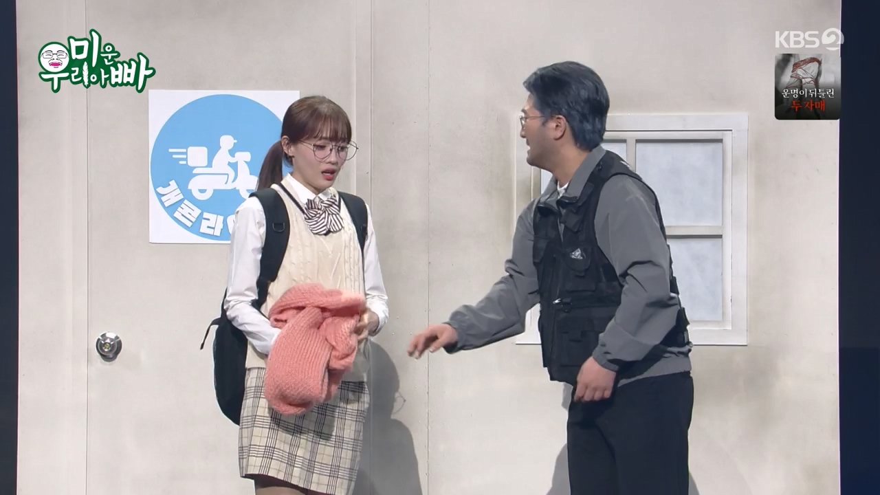 개그 콘서트.E10.240122p-NEXT.mp4_20240123_203939.975.jpg