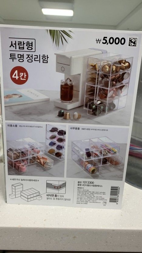  다이소 정리함
