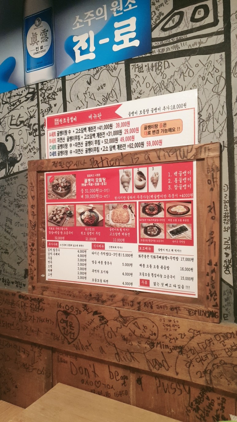  송파구 방이동, 개롱역 일대 맛집 리뷰 가락동 덴덴  리뷰(이자카야풍 술집), 제주도 돼지고기, 제주도 오겹살, 삼겹살, 목살(제주몬트락 리뷰)