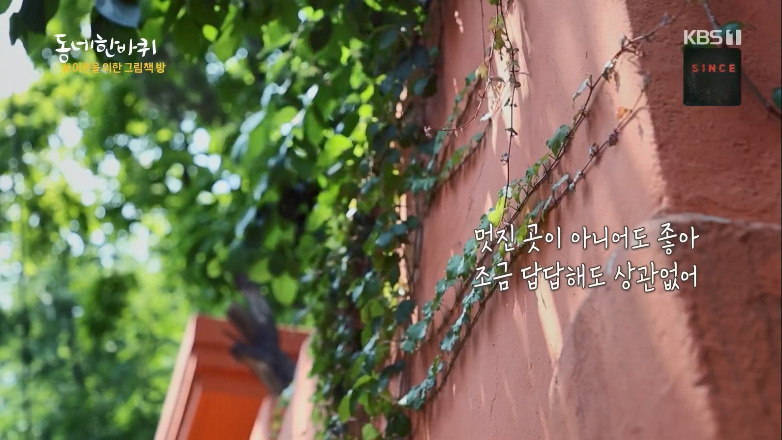 동네 한 바퀴.E226.230624p.H264-F1RST.mp4_20230627_205847.304.jpg