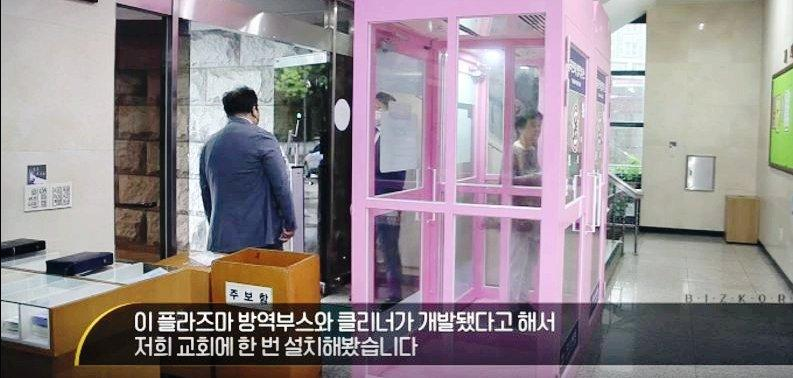 한국방역시스템 이미지