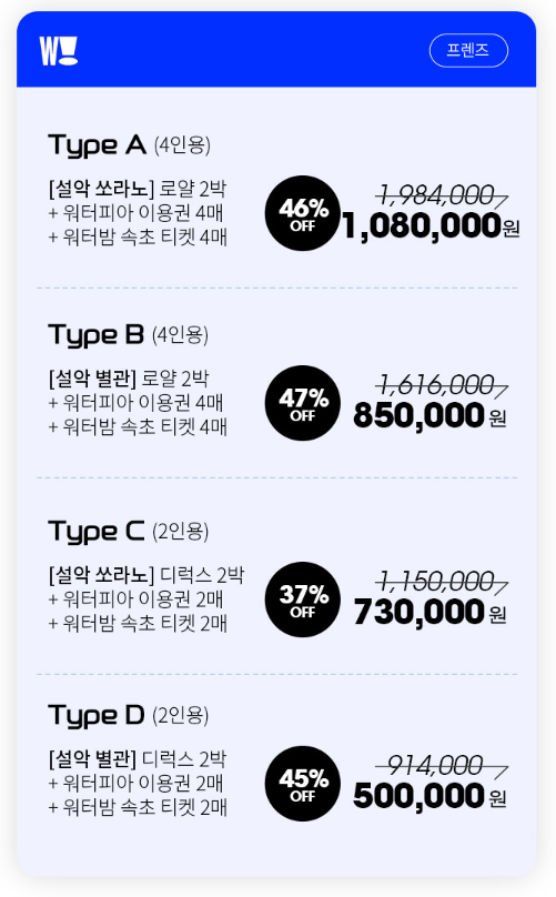 워터밤 속초 2023