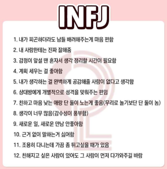 ESTP 유형 특징 연애궁합 총정리(+장점 단점 직업 추천 궁합 팩폭 매력 MBTI유형)