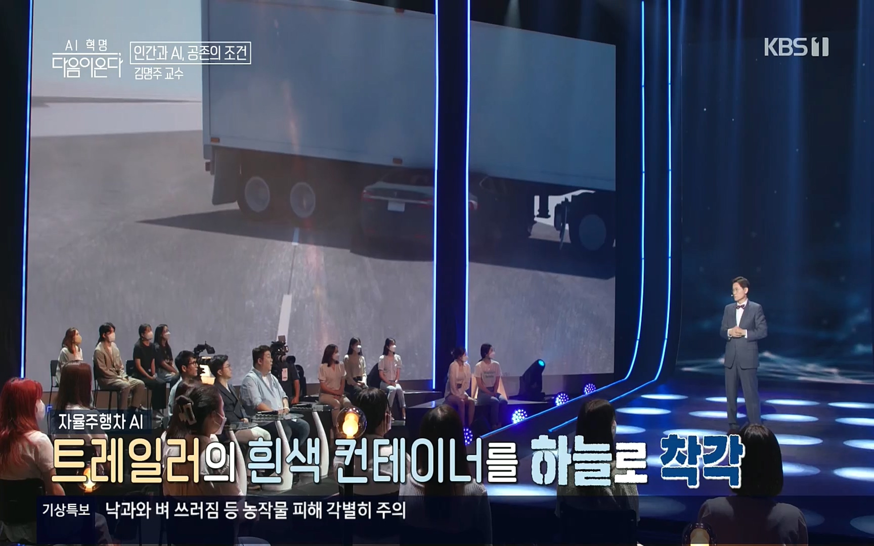 다음이 온다 시즌3.E02.220918p.H264-F1RST.mp4_20220919_203316.993.jpg